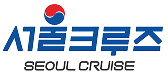 서울크루즈 SEOUL CRUISE